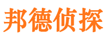 管城侦探公司